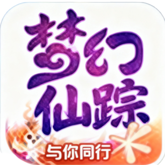 梦幻仙踪-3区刚开